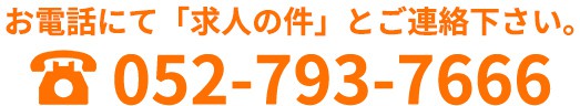 洋服のリフォーム内職さん・パートさん募集中!!